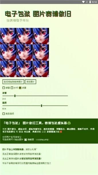 电子爆浆生成器