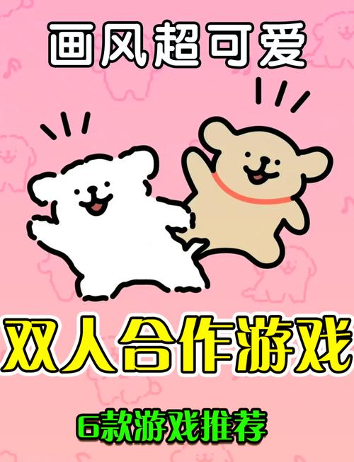 双人小游戏无敌版