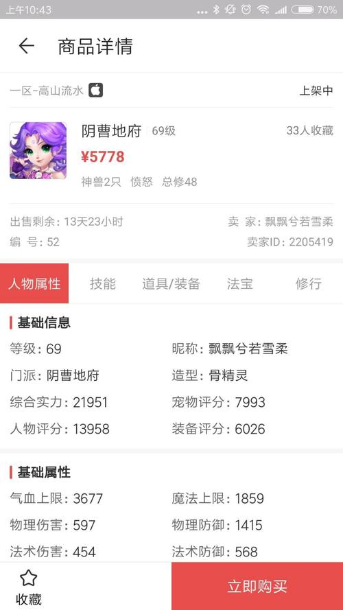 网易藏宝阁渠道服oppo版本下载