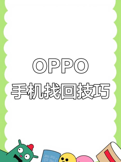 OPPO查找永久vip