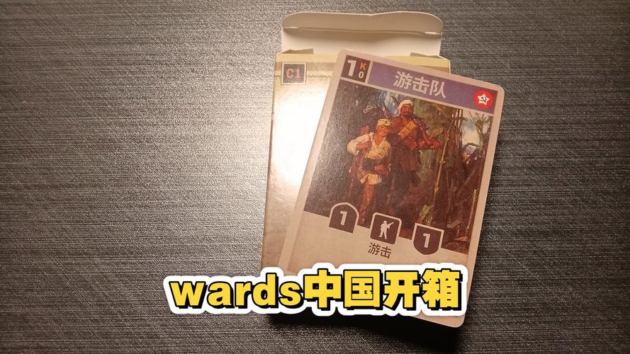 WARDS