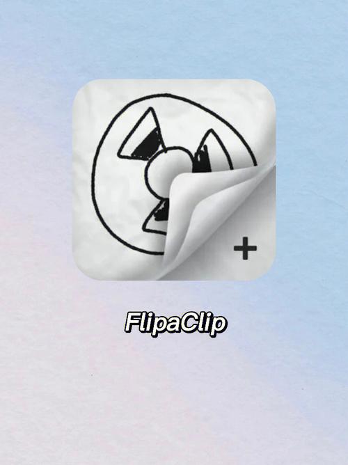 flipaclip破解版高清版