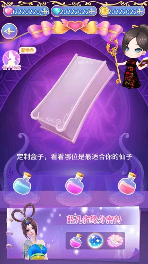 叶罗丽精灵梦无限钻石金币
