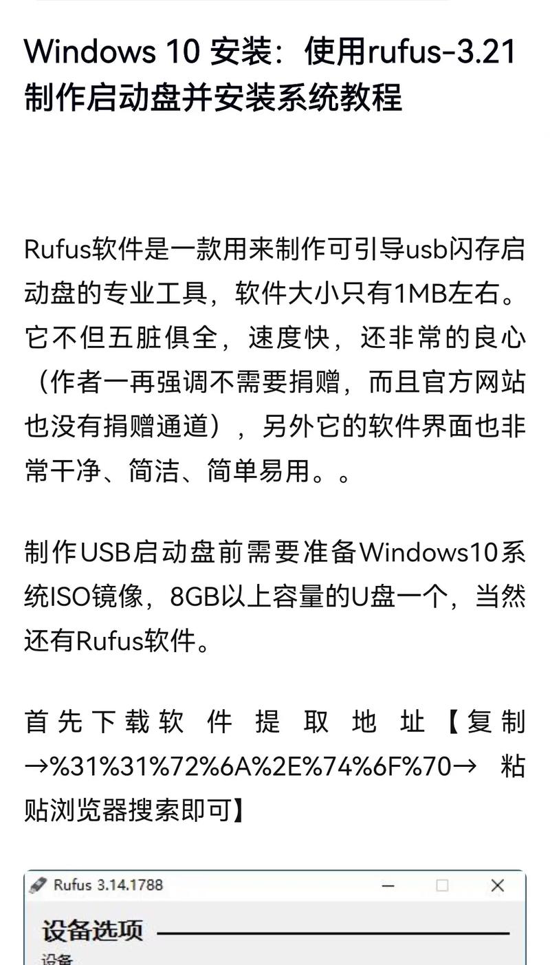 usb启动引导盘制作工具rufus教程