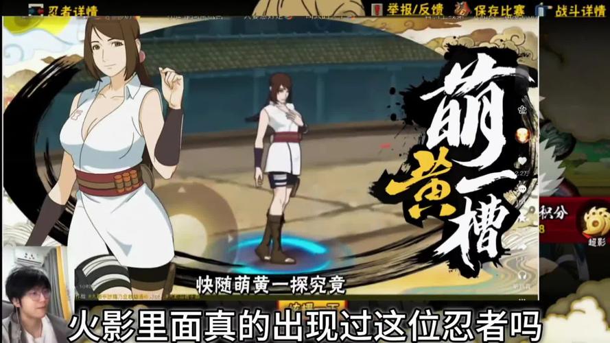 火影不解之缘v05高清版