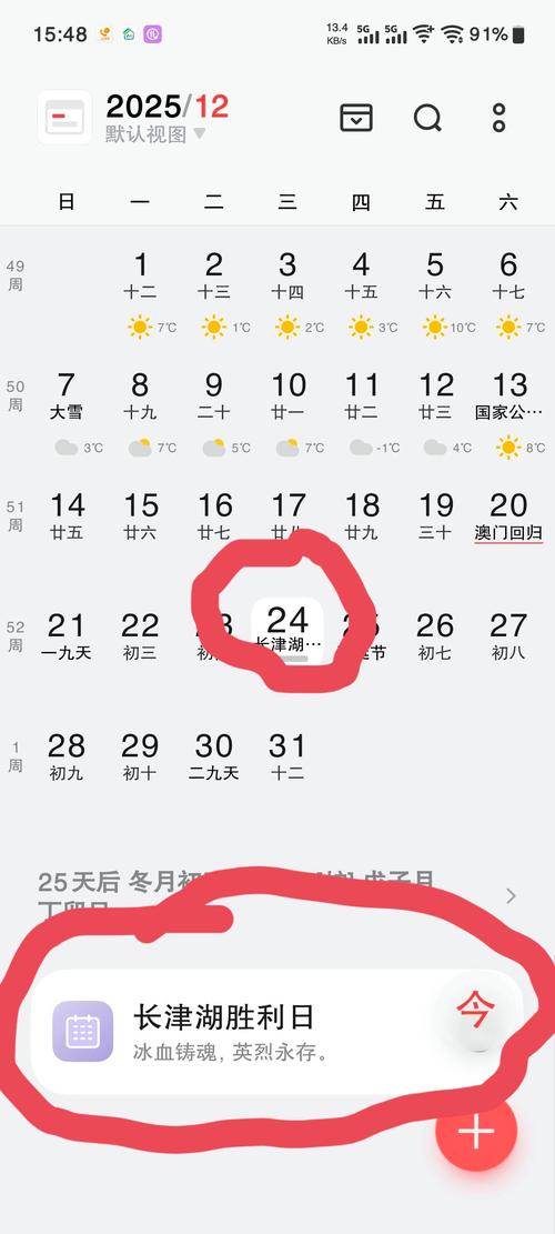 vivo桌面日历显示阴历无收费