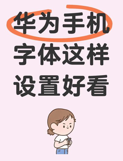 安卓仿苹果字体袖珍版