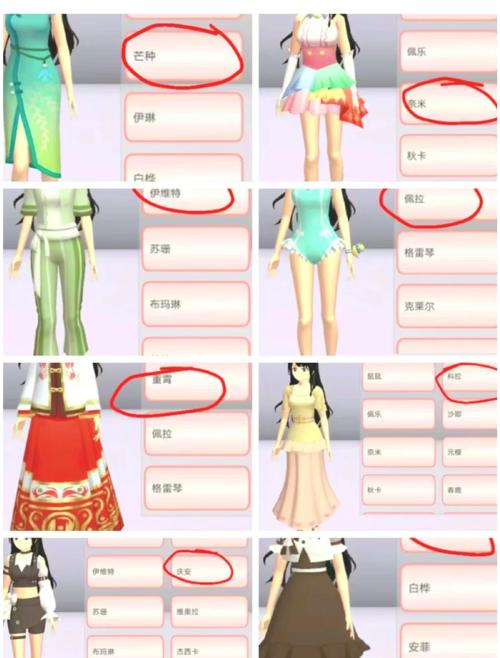 樱花校园无广告解锁衣服