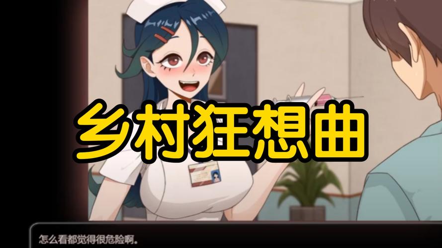 乡村狂想曲204汉化安卓