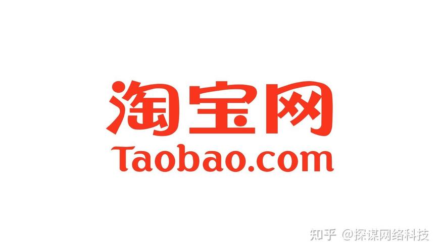 淘宝网淘宝商城