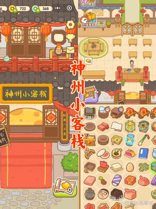 神州小客栈无限仓库纯净版