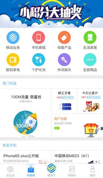 辽宁移动和生活爱辽宁