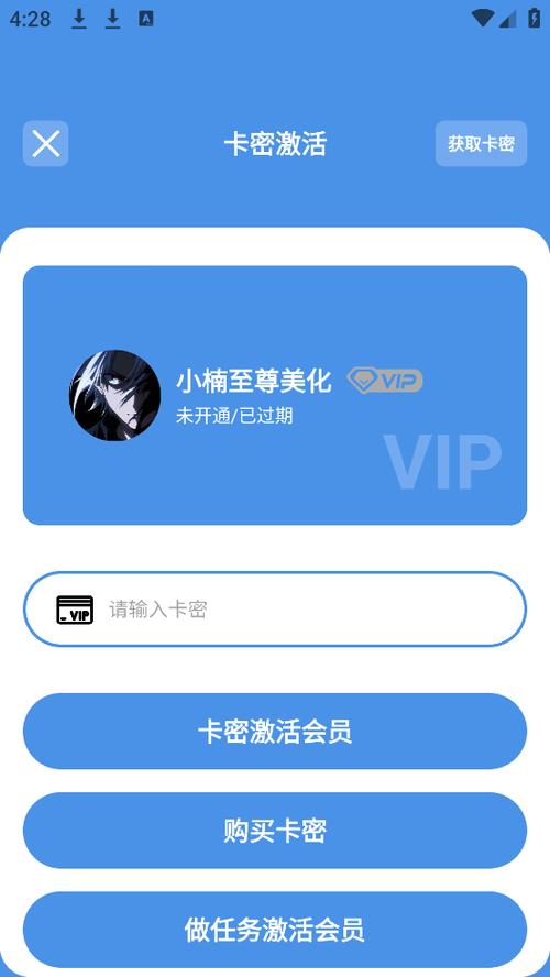 小楠美化助手卡密