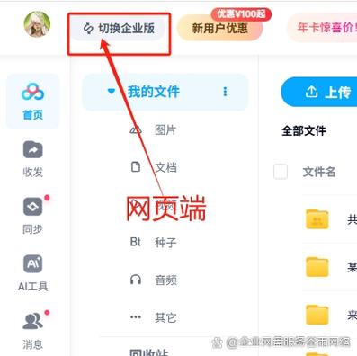 魔云网盘入口