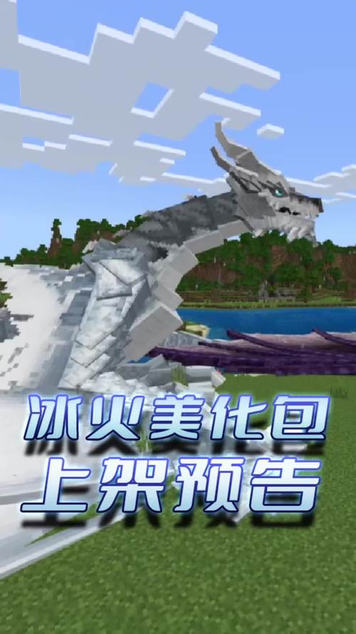 我的世界冰火传说整合包