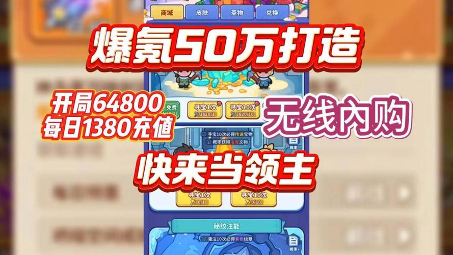 快来当领主破解版内置菜单无广告纯净版极速版