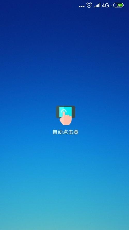 北通自动连免费版