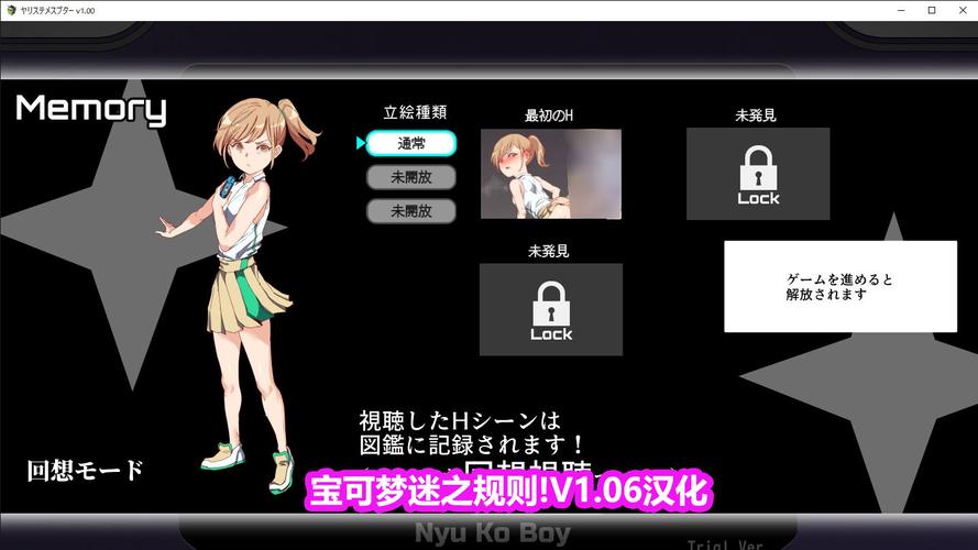迷之规则dlc2汉化版