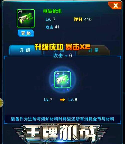 王牌机战内置功能菜单MOD换源版