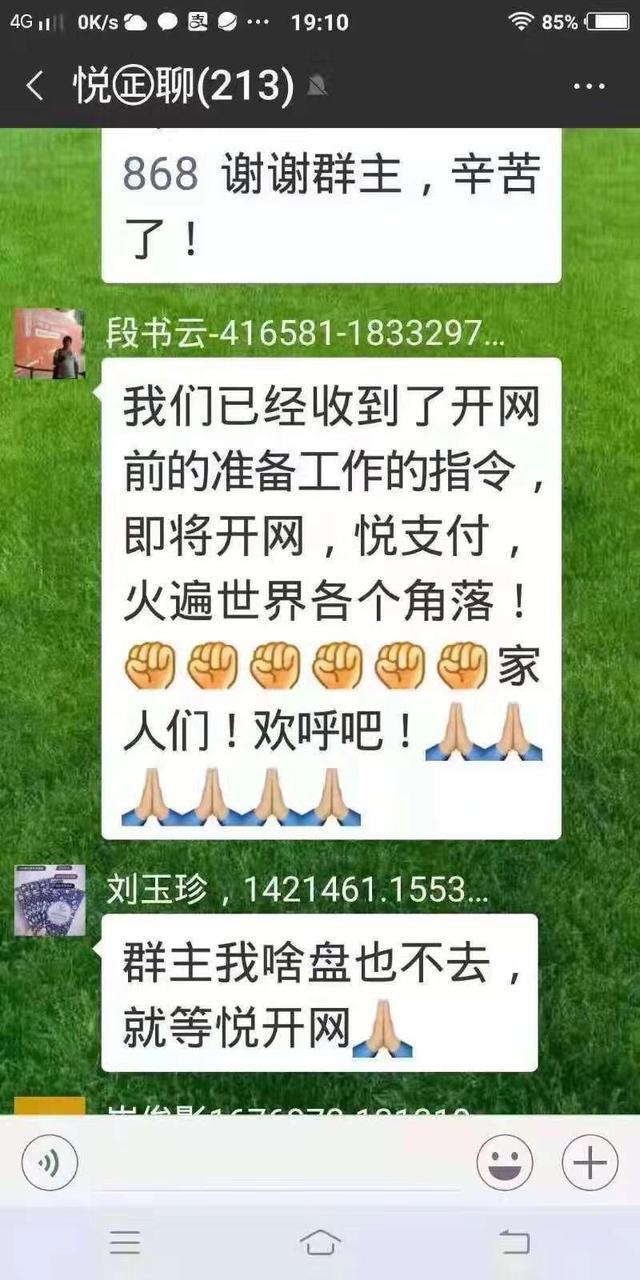 悦天使公告新版本2025