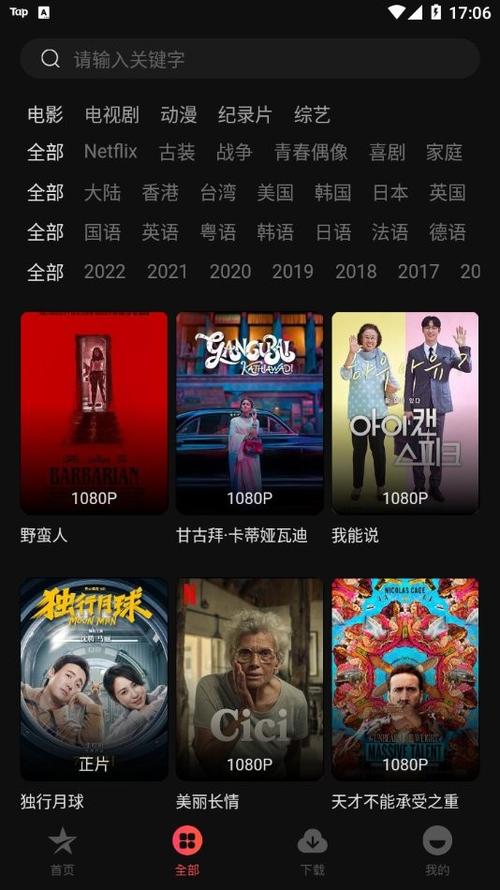 星空影院手机版免费纯净无广告版