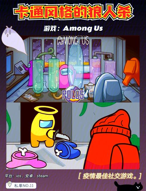 amongus自由聊天解锁
