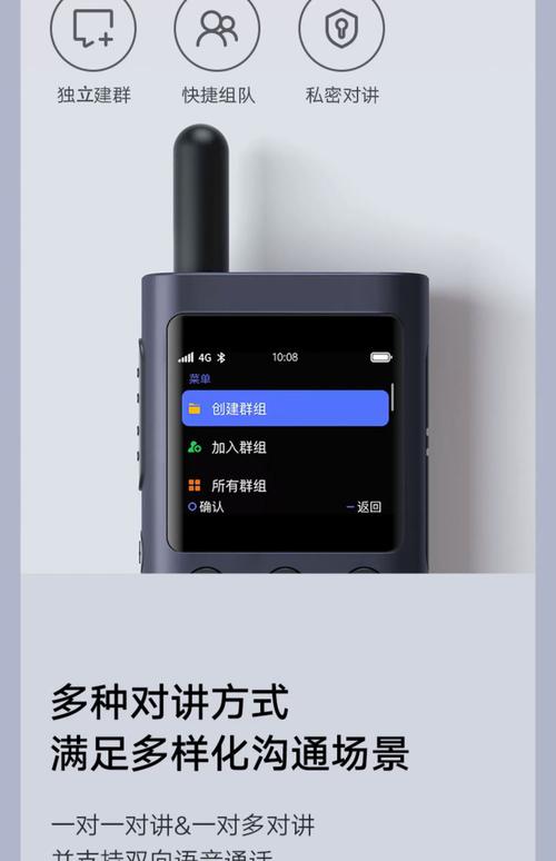 小米对讲机apk