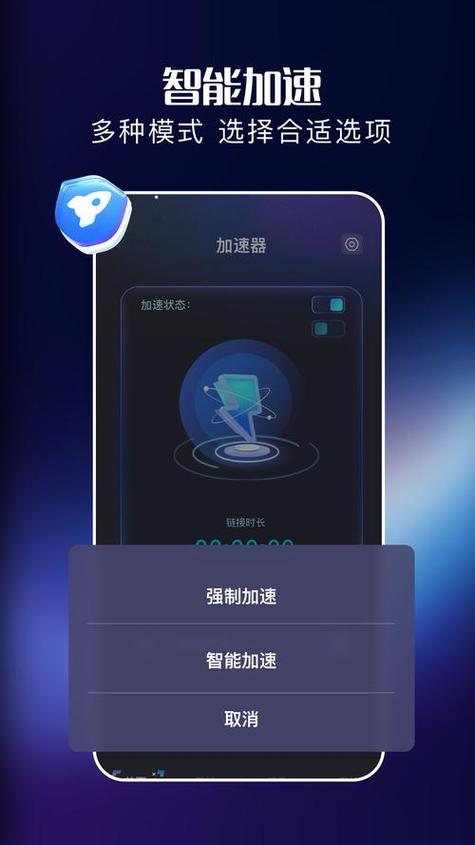 火箭加速器永久免费版不用登录2022免费版中文版免费下载