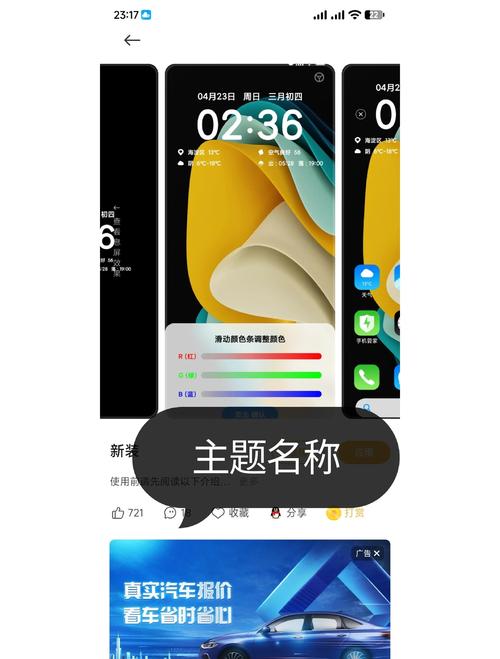 仿ios设置