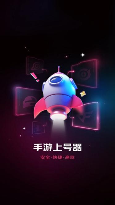 游猫猫上号器