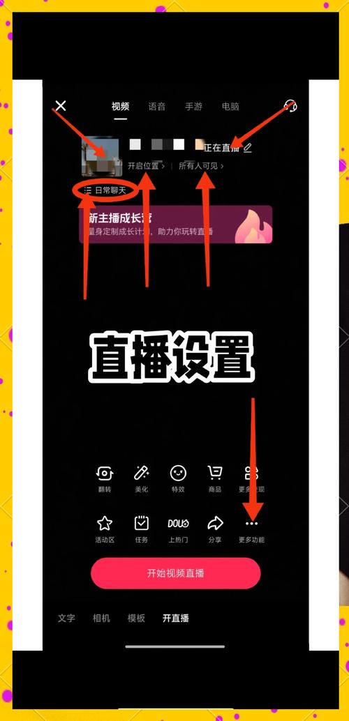 怎么抖音会员直播