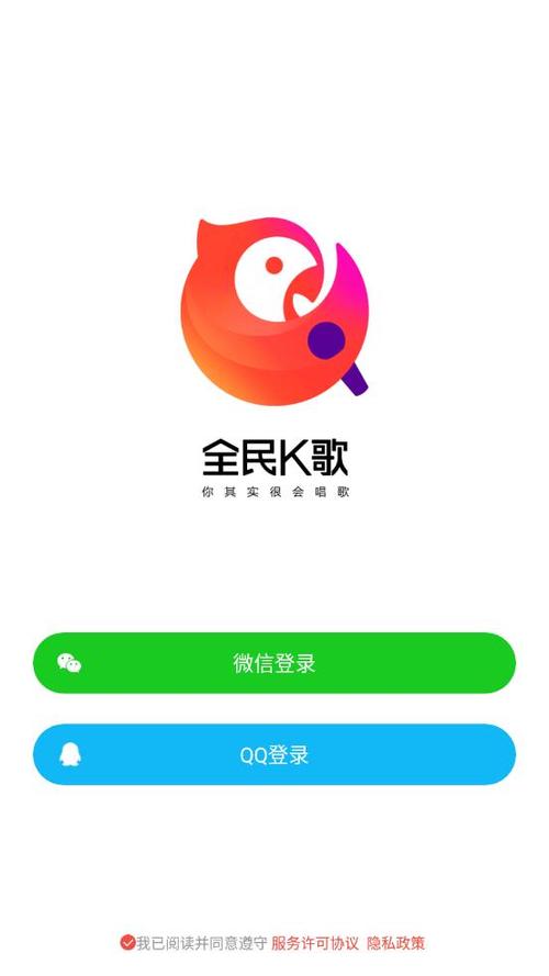 2020版全民K歌所有旧版本