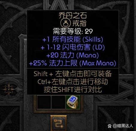 恶魔石板20全解锁版优势