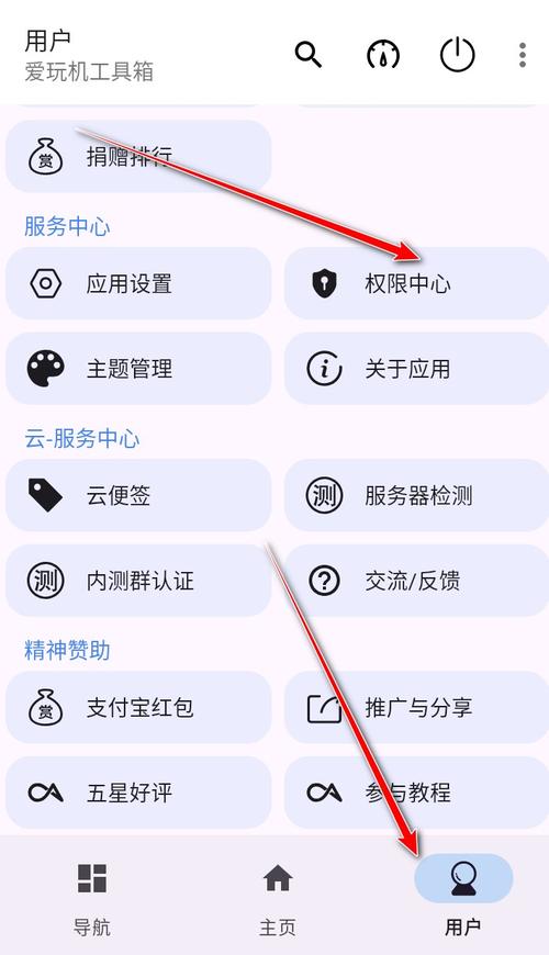 爱玩机工具箱su命令root权限