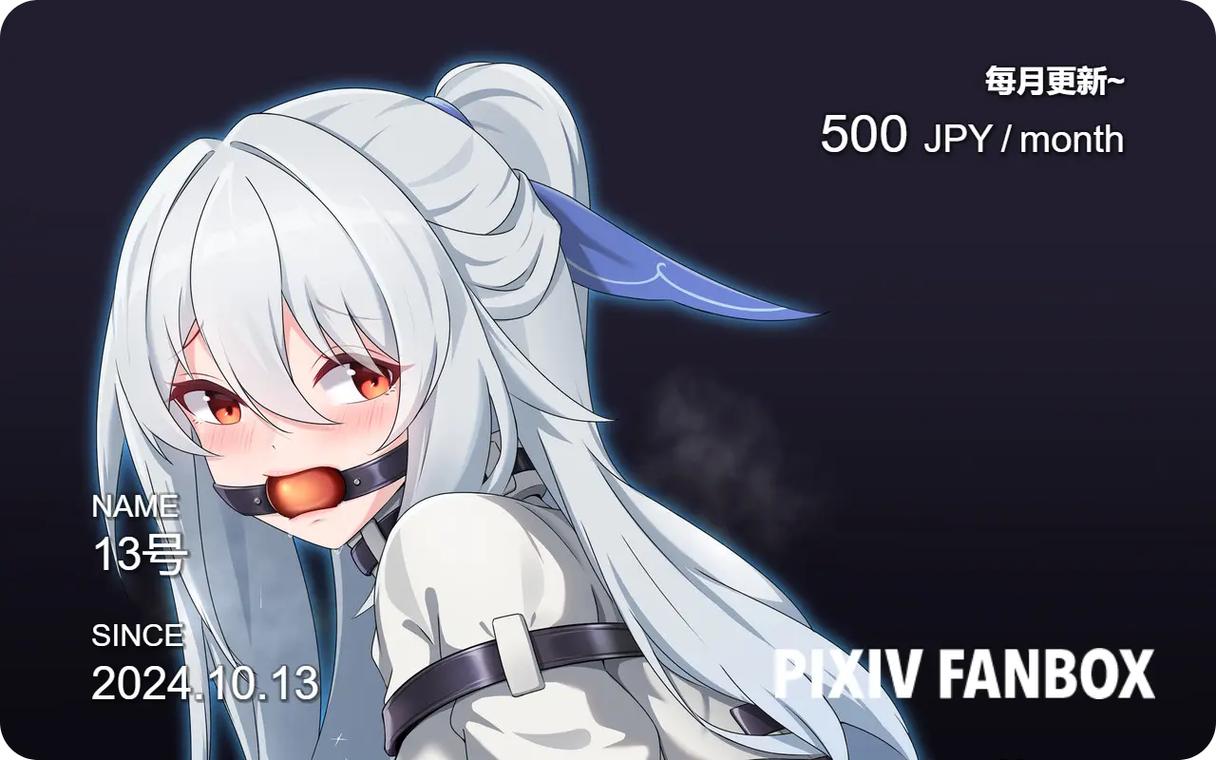 pixivfanbox不花钱也可以看