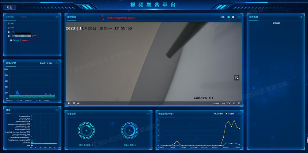 监控EasyViewer原版
