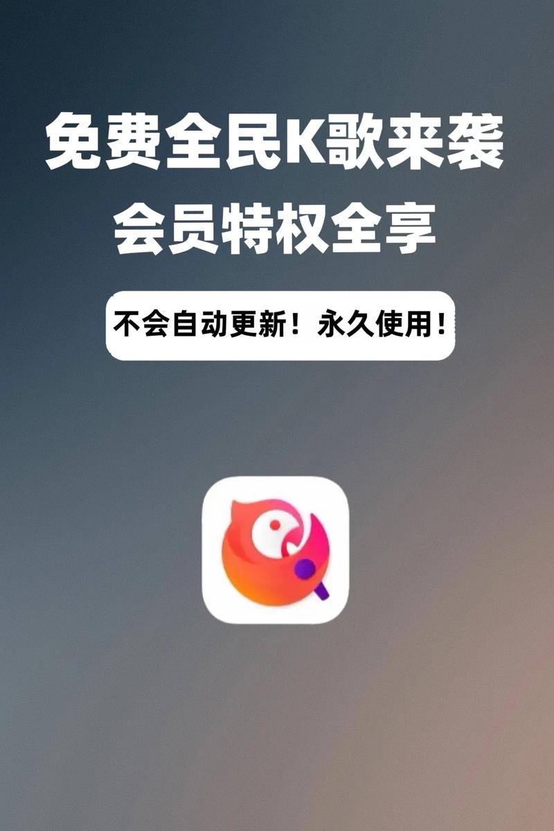全民k歌tv版vip永久免费解锁全部书源