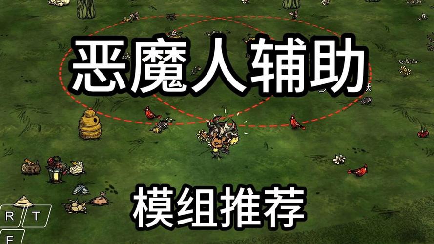 饥荒mod模组助手