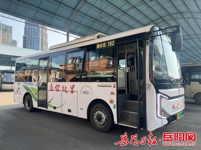 湘阴县公交e出行