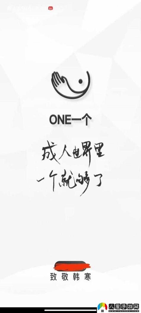 oneyg12aqq一个致敬韩寒