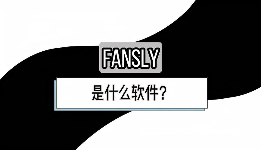 fansly方法