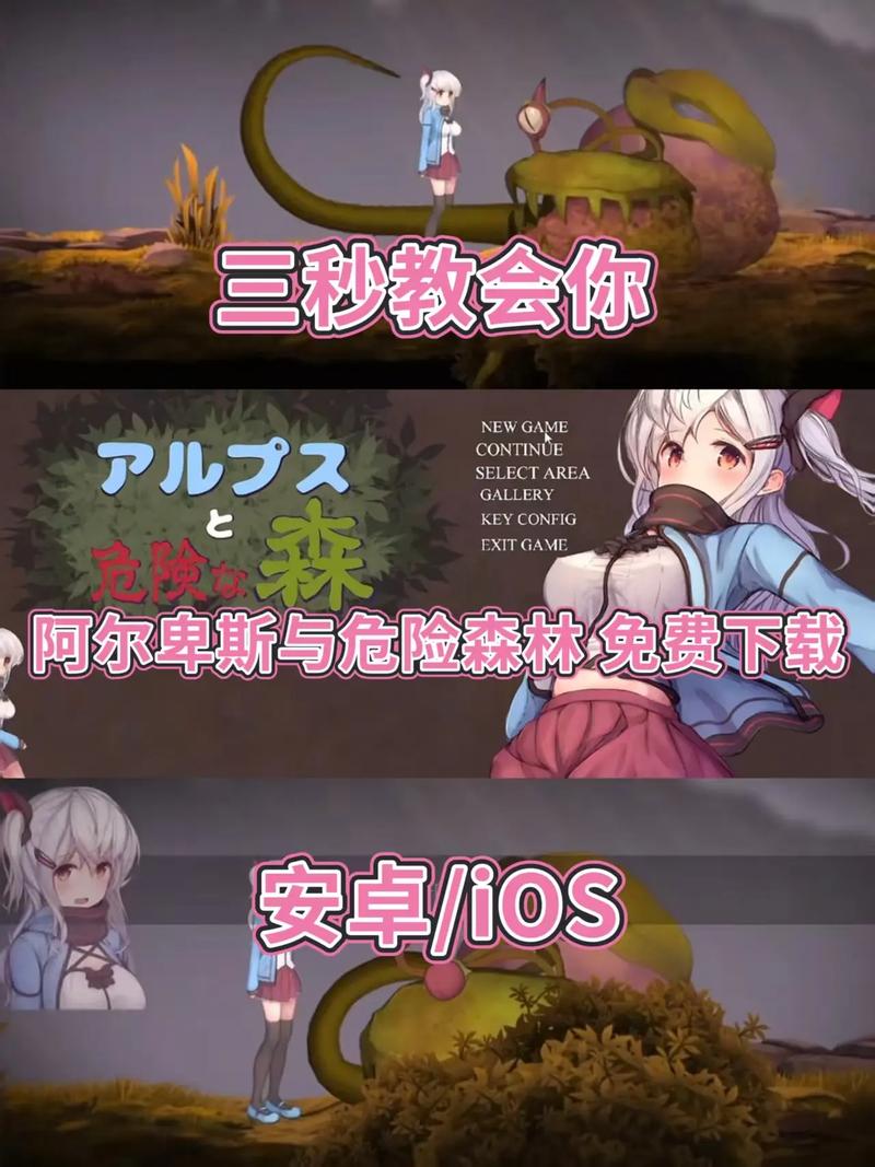 危险森林手机版汉化