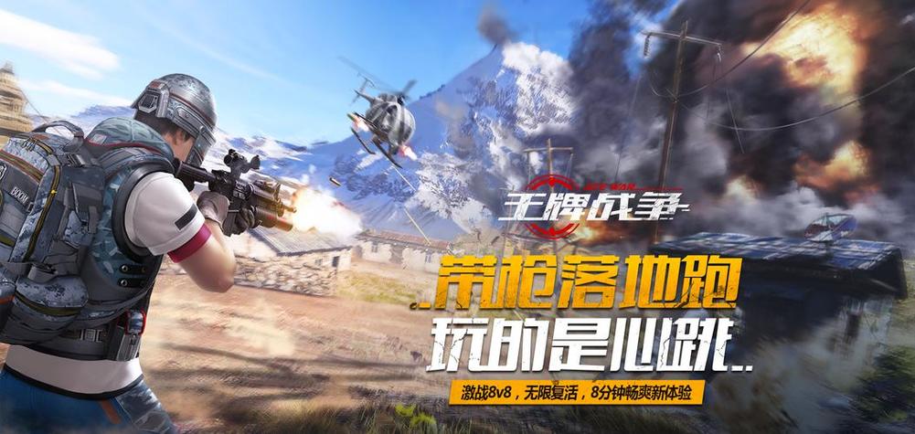 王牌战争代号英雄旧版手机端原版