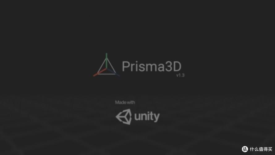prima3D中文版