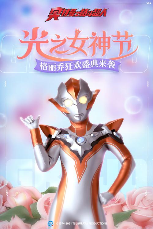 奥特曼格斗超人无限版无限钻石