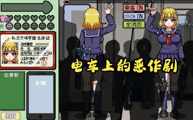 归来的电车安卓汉化