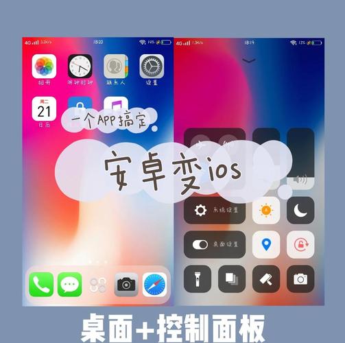 ios主题安卓免费