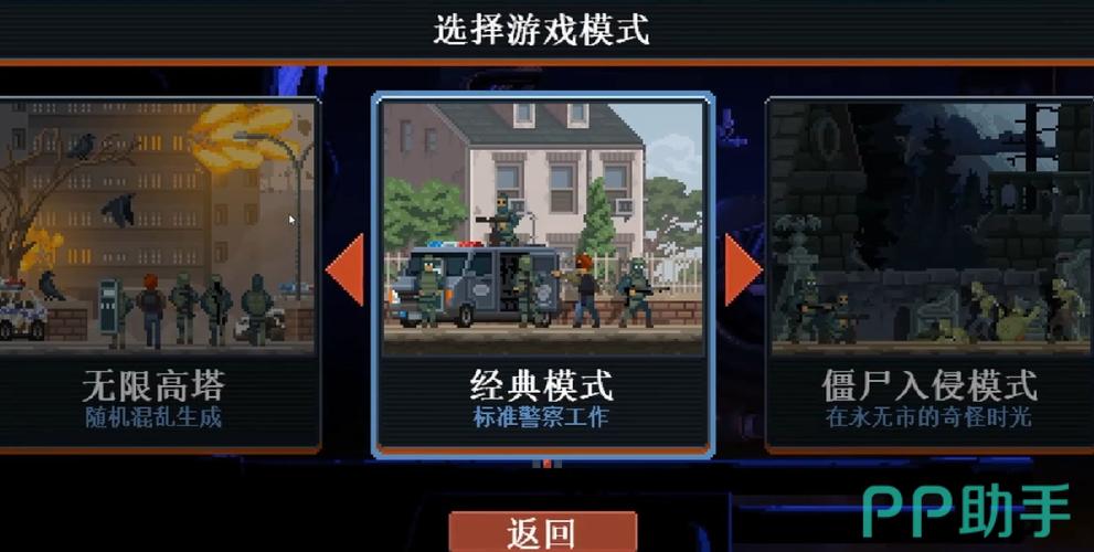 破门而入行动小队内置菜单无限血量
