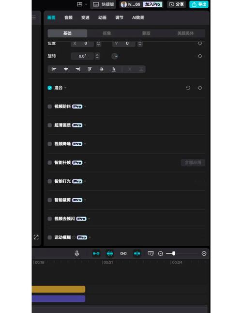 剪映国际版capcut70