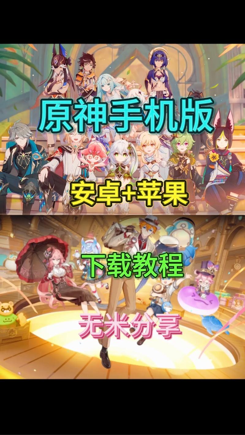 原神61下载安装包